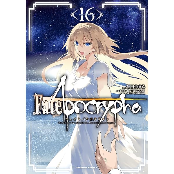 「Fate/Apocrypha」 まとめ売り Fate/Apocrypha」 まとめ売り